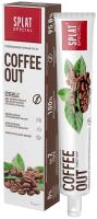 SPLAT SPECIAL ЗУБНАЯ ПАСТА COFFEE OUT 75МЛ