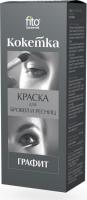 Fito Краска для бровей и ресниц Кокетка графит