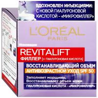 Крем д/лица L'Oreal Revitalift Filler SPF50 50мл
