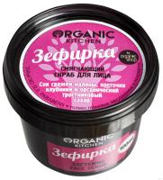 Organic Kitchen Скраб для лица смягчающий Зефирка 100 мл