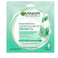 Маска для лица тканевая Garnier для нормальной и комбинированной кожи 32 гр