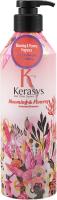 Kerasys Perfume Blooming & Flowery Шампунь для волос парфюмированный 600 мл
