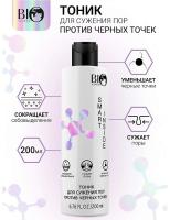 Smart Inside Тонер для лица увлажняющий с пребиотиком 200 мл
