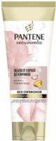 PANTENE Бальзам-ополаскиватель Rose Miracles Объем от корней до кончиков 200мл