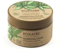 Ecolatier Шампунь-скраб для волос и кожи головы Очищение и детокс Organic Aloe Vera 300 гр