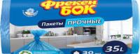 Пак.ФрекБОК д/мус 50*60/35л/30шт розовые в ассортименте