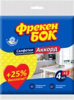 Салфетки Фрекен Бок д/уборки целлюлоз.Аккорд 4+1шт