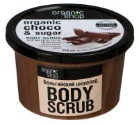Organic shop Скраб для тела Бельгийский шоколад 250 мл