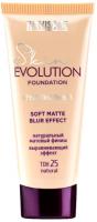 Luxvisage Тональный крем Skin Evolution soft matte blur effect 35 мл