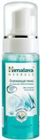 Himalaya Herbals Пенка для умывания очищающая с лимоном 150 мл