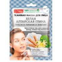 Народные Рецепты Тканевая маска для лица белая Алтайская глина 25 мл