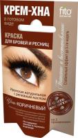 Фитокосметик Крем-хна для бровей и ресниц Коричневый 4 мл