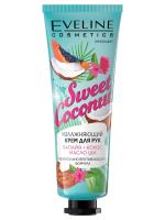 Eveline Увлажняющий крем для рук Sweet Coconut 50 мл