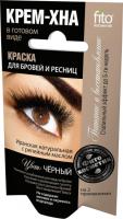 Фитокосметик Крем-хна для бровей и ресниц Черный 4 мл