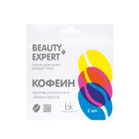 Патчи для кожи вокруг глаз кофеин BEAUTY EXPERT 3 г