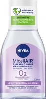 Nivea Мицеллярная вода Micellair Дыхание Кожи для чувствительной кожи 100 мл