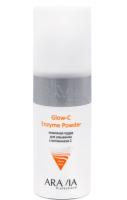 ARAVIA Professional Энзимная пудра для умывания с витамином С Glow-C Enzyme Powder, 150 мл/12