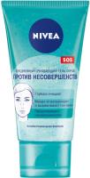Nivea Пиллинг-гель для глубокого очищения для молодой кожи 150 мл