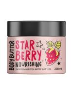 BISOU MonoLove BIO Крем-Баттер для тела питательный Клубника, 200 мл