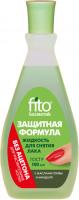 Фитокосметик 3413,3405 Защитная формула Жидкость для снятия лака Олива и миндаль 100мл. ПЛАСТИК без