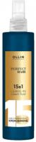 OLLIN Professional/ PERFECT HAIR 15 в 1 Несмываемый крем-флюид 250мл