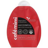 Cafe mimi Шампунь Восстановление и гладкость Масло арганы и кокосовое молочко 250 мл
