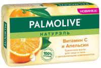 Palmolive Натурэль Мыло Витамин С и апельсин 150 гр