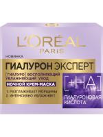 Крем-маска для лица L Oreal Гиалурон Эксперт ночной 50 мл