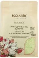 ECL GREEN Соль для ванны Детокс, 600 г