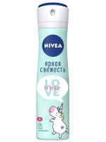 Nivea Love Be Unique Антиперспирант спрей Яркая Свежесть 150 мл
