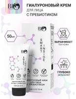 Smart Inside Гиалуроновый крем для лица с пребиотиком 50 мл