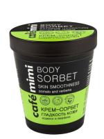 КМС 220мл Крем-Сорбет Гладкость кожи