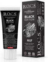 R.O.C.S. Зубная паста Black Edition черная отбеливающая 74 гр
