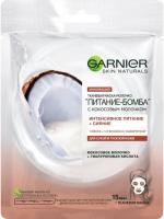 Garnier Маска для лица тканевая Питание с кокосовым молочком 28 гр