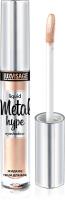 Luxvisage Жидкие тени для век Metal hype