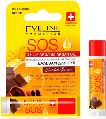 Eveline Бальзам для губ SOS 100% Organic Argan Oil (chocolate passion )