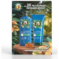 ПН HERBAL ESSENCES Шампунь 250 мл+Бальзам -опаласкиватель 180мл Аргановое масло