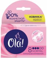 Ola Тампоны normal 8 шт