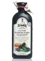 Рецепты бабушки Агафьи Густой шампунь Агафьи для тонких и ослабленных волос 350 мл