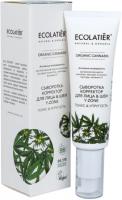 Сыворотка-корректор для лица и шеи