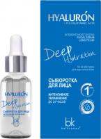 Сыворотка для лица Интенсивное увлажнение до 24 часов HYALURON Deep Hydration 30 г