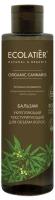 Ecolatier Бальзам укрепляющий текстурирующий для объема волос Organic cannabis 250 мл