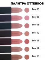 Parisa Помада для макияжа губ Stay Matte L-08
