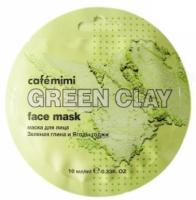 Cafe Mimi Маска для лица зеленая глина и ягоды годжи