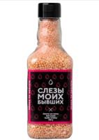 4871108 Жемчуг "Слезы моих бывших" 190 г