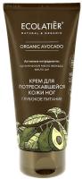 ECL GREEN Крем для потрескавшейся кожи ног Глубокое питание Серия ORGANIC AVOCADO, 100 мл