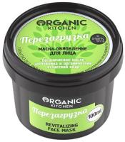 Маска-обновление для лица  Organic Kitchen 100мл "Перезагрузка"