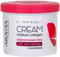 ARAVIA Professional Лифтинговый крем с коллагеном и мочевиной (10%) Moisture Collagen Cream, 550 мл