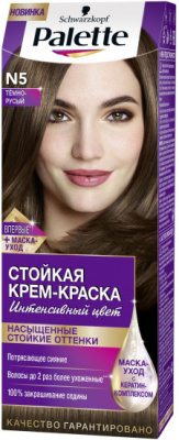 Palette Краска для волос 110 мл (N 5 Темно-русый)