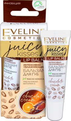 Eveline Интенсивно увлажняющий бальзам д/губ  серии JUICY KISSES, 12мл. (CHOCOLATE CREAM)
